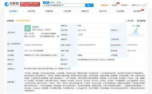 極氪汽車在常州設(shè)立銷售新公司，注冊(cè)資本1000萬，聚焦機(jī)動(dòng)車經(jīng)紀(jì)服務(wù)